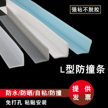 硅膠L型膠條 硅膠密封條玻璃門封口條 直角牆角拉筋防撞條 可跨境