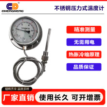 WTZ-280耐震不銹鋼壓力式溫度計探頭水溫油溫氣溫液體1/2數顯溫控