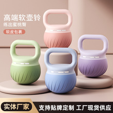 新款軟壺鈴女士健身家用提壺啞鈴練臀翹臀神器材專業搖擺深蹲6kg