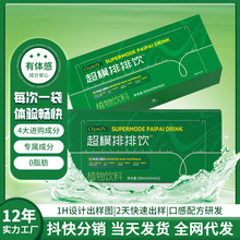 超模排排飲益生元西梅汁批發膳食纖維西梅飲植物飲料果蔬汁代加工