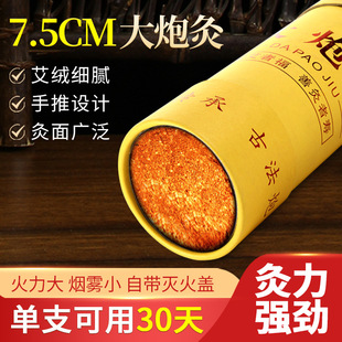 廠家批發南陽艾絨艾條艾柱 7cm加粗大號艾灸條艾灸幫大艾條