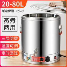 304加厚不銹鋼三層開水桶保溫桶 食堂電熱蒸煮桶工廠燒水大容量桶