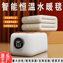 季造水暖毯智能節能電暖毯單控調溫水循環恆溫電褥子廠家直銷批發