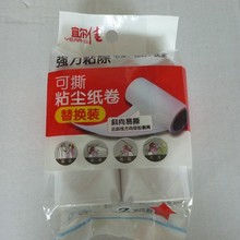 替換裝 斜撕式粘塵粘毛紙 白底家居粘塵紙 2卷10厘米替換裝