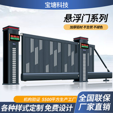 電動懸浮門工廠學校企業單位圍牆電動大門遙控無軌封板直線平移