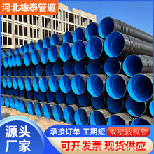 hdpe雙壁波紋管下水道排水管排污管鋼帶增強螺旋國標pe波紋管廠家