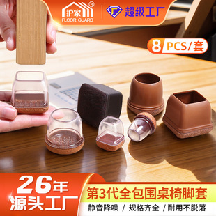 椅子靜音腳墊桌椅腳套加厚耐磨家具腳墊降噪椅子腳套凳子腿保護套