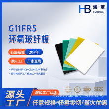 耐高溫環氧板TG150TG180玻纖板G11FR5絕緣阻燃板EPGC308