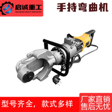 現貨便攜式鋼筋彎曲機 HRB手動電動液壓手持螺紋鋼彎曲機 打彎機