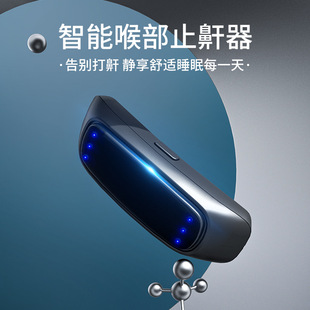 智能喉部脈沖止鼾器 睡眠儀電動止鼾儀 打呼嚕矯正器廠家一件代發