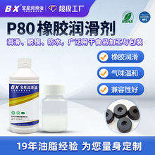 食品級潤滑油現貨 密封圈閥門保養油替換美國P80食品級橡膠潤滑劑
