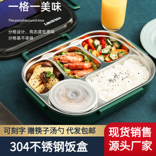 304不銹鋼飯盒微波爐保溫餐盤餐盒學生上班族便攜式日式便當盒