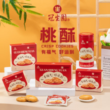 冠生園桃酥中式糕點心餅干結婚伴手禮零食寶寶禮盒內搭實用小禮品