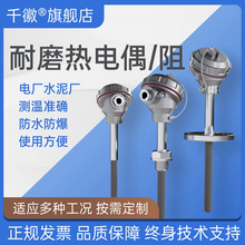 WRNNM231水泥煤灰電廠專用耐磨熱電偶K型E型PT100防爆溫度傳感器