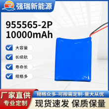 源頭工廠 10000mah鋰聚合物電池 955565-2P 充電智能玩具電池現貨