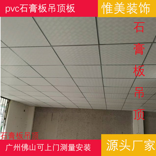 pvcʯ603*603ʯ픰bpvc gypsum board