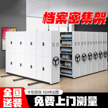 密集架檔案室電動智能密集櫃手搖式移動檔案櫃憑證櫃資料架文件櫃