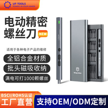 跨境多功能62件組合微型迷你精密電動螺絲刀套裝批頭起子機廠家