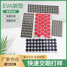 黑色自粘eva腳墊 防滑減震雙面膠腳墊 靜音防火海綿網格EVA泡棉腳