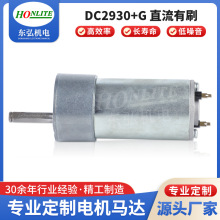 適用咖啡壓粉機直流有刷電機D2930+G電機馬達 自動咖啡機有刷電機