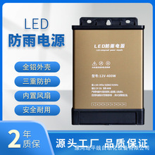 led超薄電源12v300w直流電源廣告燈箱招牌發光字led防雨電源廠家