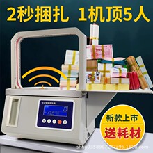 全自動小型智能束帶機熱熔OPP無膠帶束捆扎機牛皮紙帶紙盒打捆機