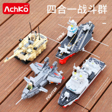 澳可兼容樂高軍事積木迷你航空母艦小顆粒拼插玩具四合一戰斗機群