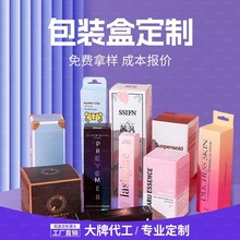 包裝盒定制彩箱禮盒定制白卡紙盒訂做化妝品彩盒定制各種瓦楞盒子
