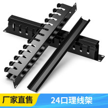 1U理線架網絡理線器金屬12檔走線器19英寸機架式理線架線纜繞線架