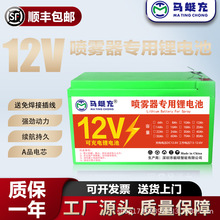 噴霧器鋰電池12V大容量農用電動背負式噴霧器專用鋰電池18650A品
