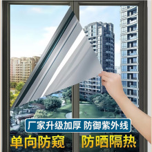 防曬窗戶隔熱膜防紫外線防窺遮陽太陽膜窗膜防窺防曬靜電玻璃貼紙