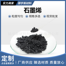 高純石墨烯粉 導熱石墨烯 石墨烯粉末油墨用 導電粉末塗料