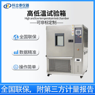 廠家現貨 可程式恆溫恆濕培養箱廠家 不銹鋼 高低溫試驗箱  直銷