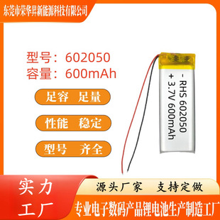 602050ۺ늳600mAh݃xӝĦo늳3.7V