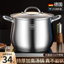 高湯鍋不銹鋼家用蒸煮電磁爐燃氣灶專用煮粥煲湯加厚大容量燉煮鍋
