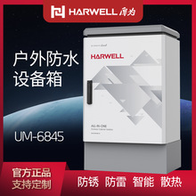 HARWELL厚為戶外機櫃落地基站電源控制箱多媒體箱光纖箱信號機櫃