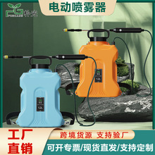 電動噴霧器農用噴灑水壺消毒打葯澆花水背負式打葯機高壓噴壺鋰電