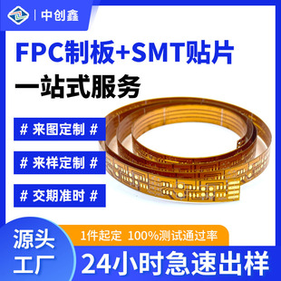 fpc|fpcԾ·SMTNƬ Ipcb·峭 fpcܛž