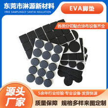 防滑圓形硅膠墊模切 圓形eva腳墊方形自粘防撞減震硅膠腳墊