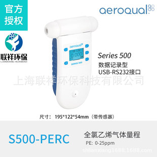 mAeroqual AuS500 PE025ppm PERCyʽȫϩzyx