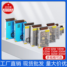 220v轉12V室內開關電源安防監控集中LED直流驅動變壓器帶電源電機