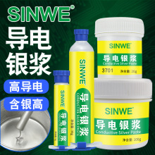 SINWE3703快干型低溫固化導電銀膠 手機鍵盤維修導電線路修復銀膠