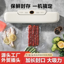 新款家用抽真空封口機定制自動小型包裝機食品保鮮機不挑袋熱封機