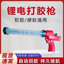 電動玻璃膠槍結構膠專用膠槍充電式鋰電軟膠硬膠打膠神器
