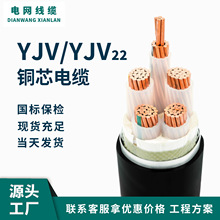 三相四線國標銅芯yjv3芯*35+1芯*16YJV22鎧裝4芯50平方25平方電纜