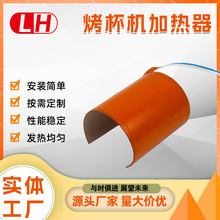 供應設備加熱套管道加熱套化工設備加熱器管道硅膠加熱帶