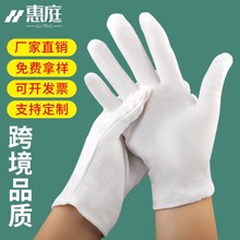 白手套純棉禮儀白色薄款男女珠寶工作盤珠文玩勞保作業棉手套批發
