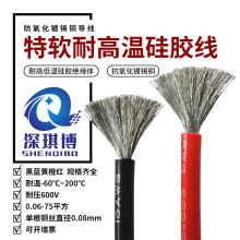 航模耐高溫特軟硅膠線16 14 12 10 8 7 6 4AWG鋰電池超柔高壓線