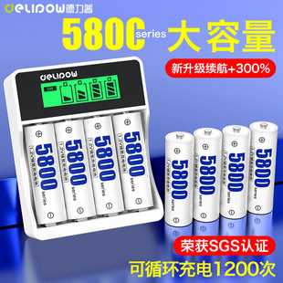 德力普5號充電電池大容量玩具KTV話筒電池1.2V7號鎳氫aa電池五號