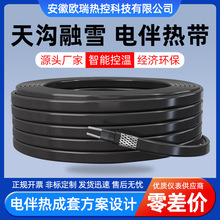 歐瑞熱控 廠家供應恆溫加熱帶安全方便防凍自控溫